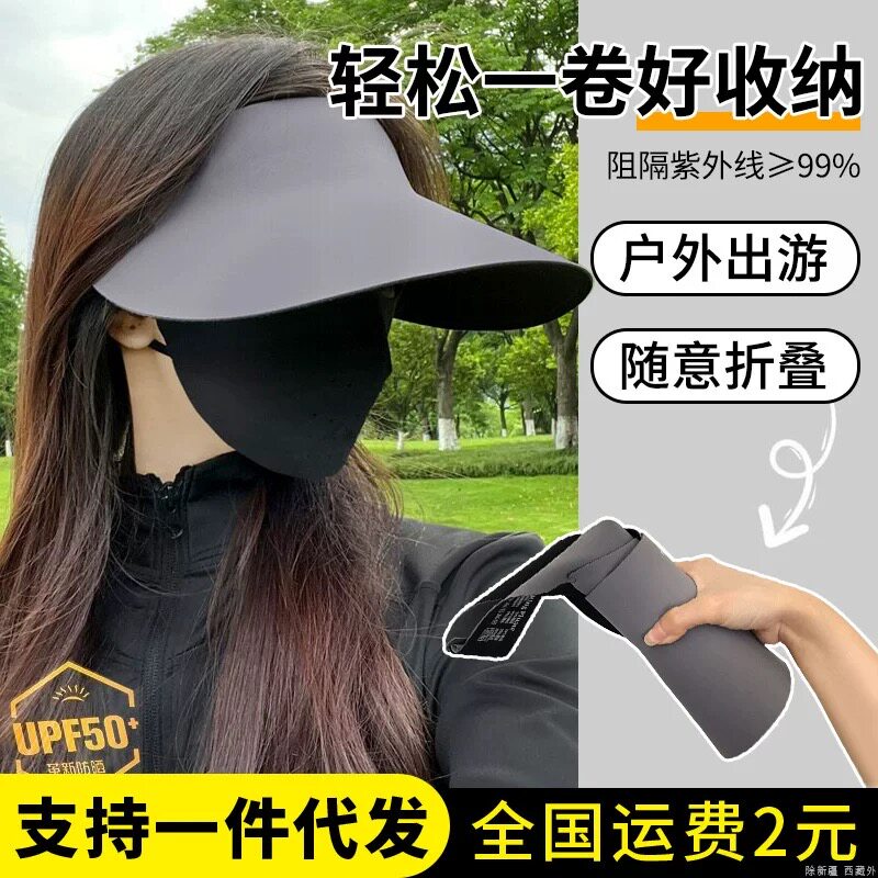 【可批发】无痕一体防晒帽女夏季防紫外线大檐遮阳帽空顶太阳帽