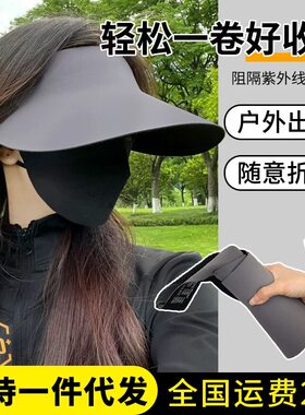 【可批发】无痕一体防晒帽女夏季防紫外线大檐遮阳帽空顶太阳帽