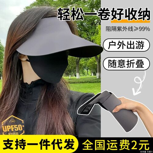 【可批发】无痕一体防晒帽女夏季防紫外线大檐遮阳帽空顶太阳帽