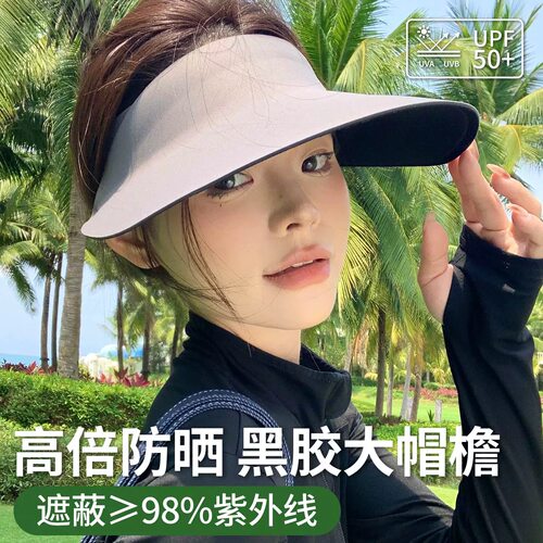 防晒帽女夏季空顶帽UPF50+防紫外线无痕一体遮阳帽骑车不翻可折叠