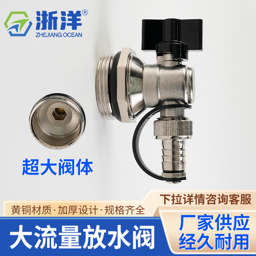 加厚设计铜地暖排水升级大流量