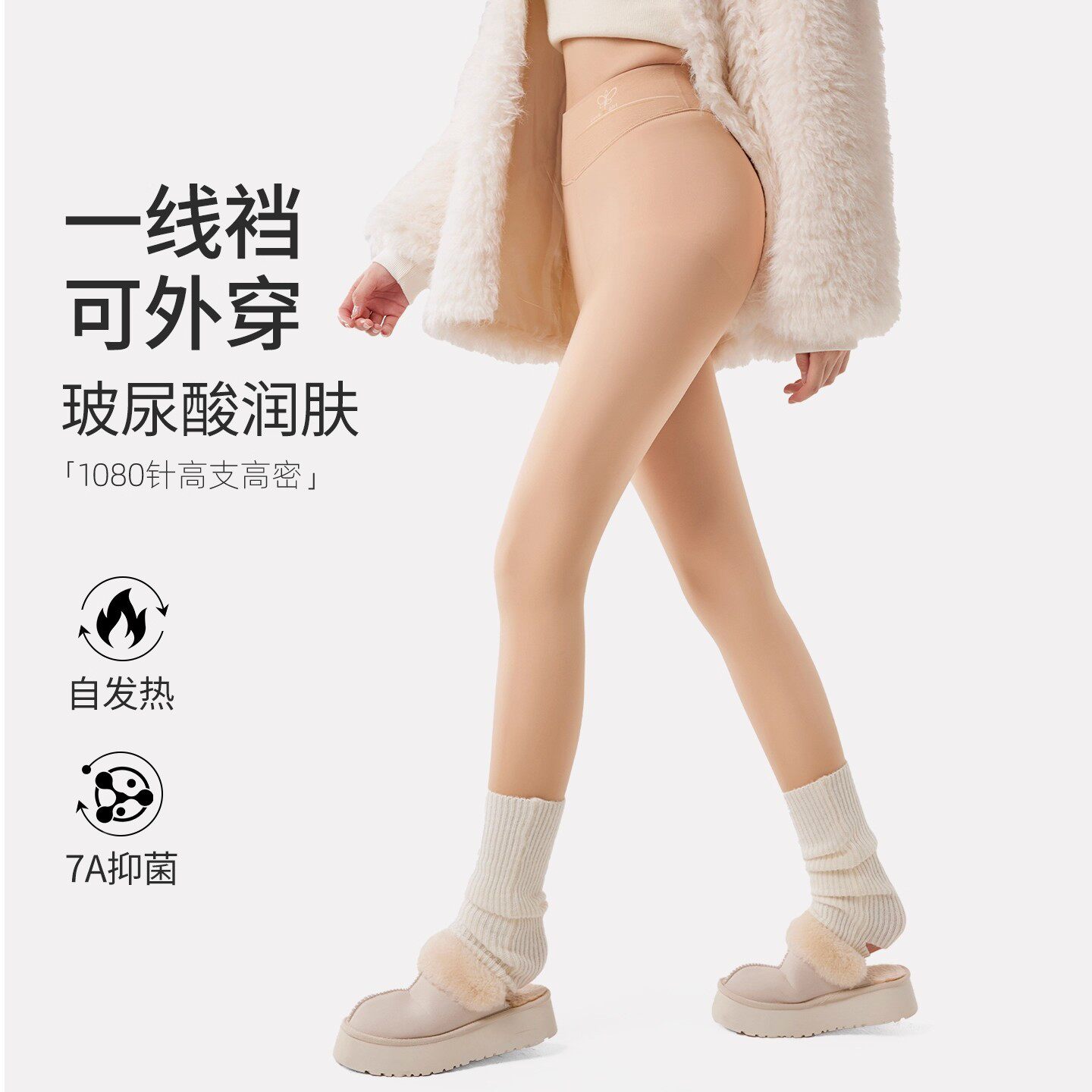 高矮小个子光腿神器高腰打底连裤袜一线裆水光袜女肤色九分打底裤