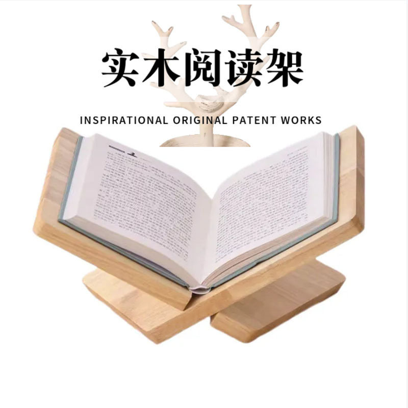 简约桌面实木书本展示架平板架图片