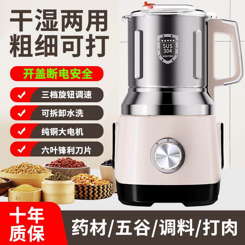 德国磨粉机家用小型中药材超细打粉粉碎机五谷破壁研磨机干 干湿