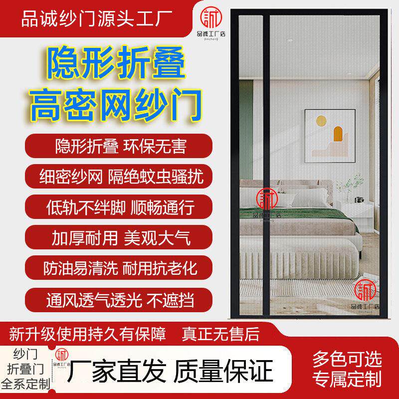 隐形折叠纱门纱窗推拉伸缩防蚊虫铝合金低轨家用自装式门帘免打孔