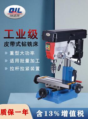 钱江龙钻铣床工业级高精度多功能台钻小型铣床钻孔开槽 ZX7016 32