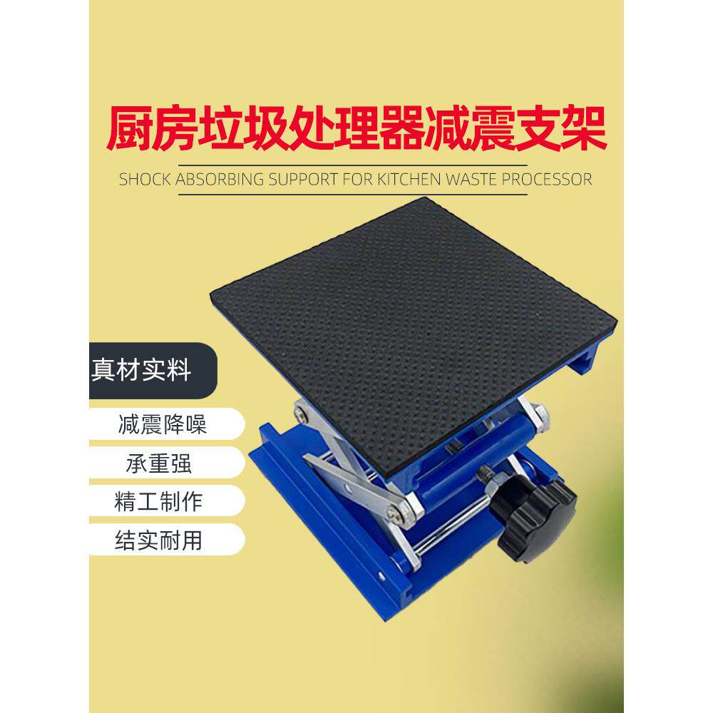 厨房垃圾处理器减震支架水槽食物粉碎机防震动支撑厨余机固定底座