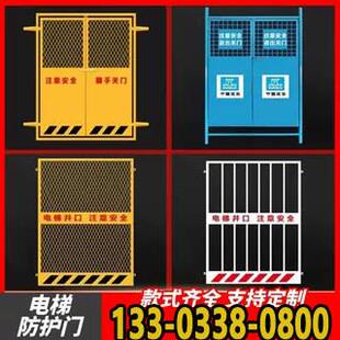 施工电梯安全门基坑防护井口工地护栏楼层升降机防护围挡人货梯门