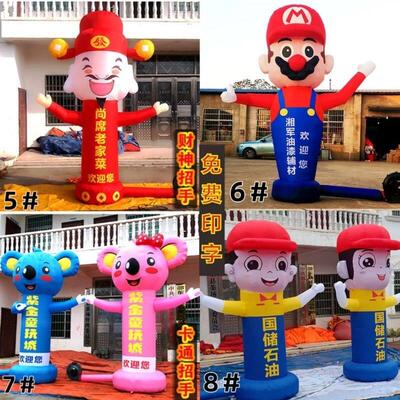 HL招手气模人摇摆小丑卡通迎宾小人偶挥手舞星开业财神充气拱门跳