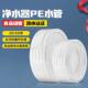 净水器水管三分PE管直饮水机管子RO滤水机软管过滤器管线 线接头