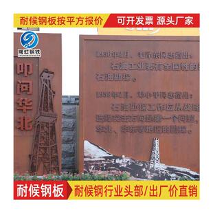 耐候钢板锈板定制厂家景观雕花刻字花箱锈钢板耐腐蚀钢灯箱景墙