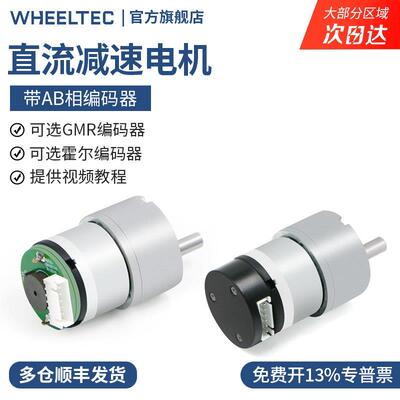 轮趣科技MG513直流减速电机马达带霍尔编码器GMR测速两轮平衡小车