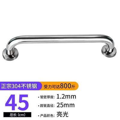 HITOMI喜多美304不锈钢安全扶手栏杆老年人马桶厕所浴室扶手浴缸