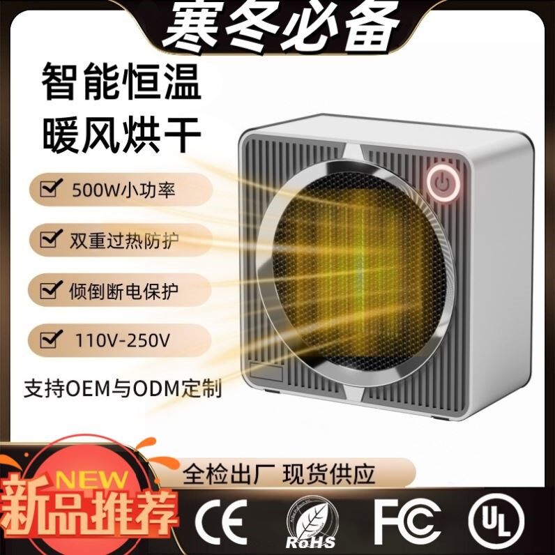 取暖器电暖风机家用小功率暖风节能省电小型办公室小太阳速热风机