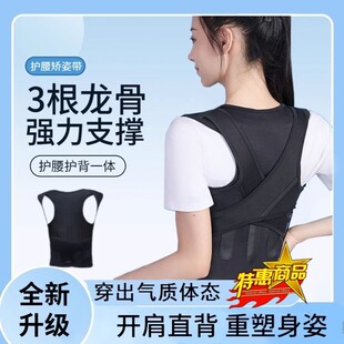 成人驼背矫正器男女士护腰护背一体防驼背纠正体态青少年开背神器