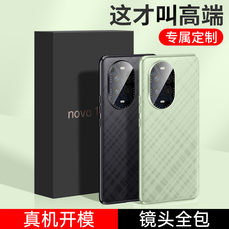适用华为nova13pro手机壳新款官网同款nova13保护套2024年超薄秋冬13的后外软壳防摔来全包镜头高端男女款por