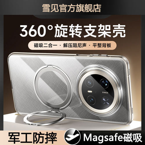 适用华为Mate70Pro手机壳新款70Pro+磁吸360°度旋转支点透明保护套70优享版带支架外壳60pro超薄防摔60雪见