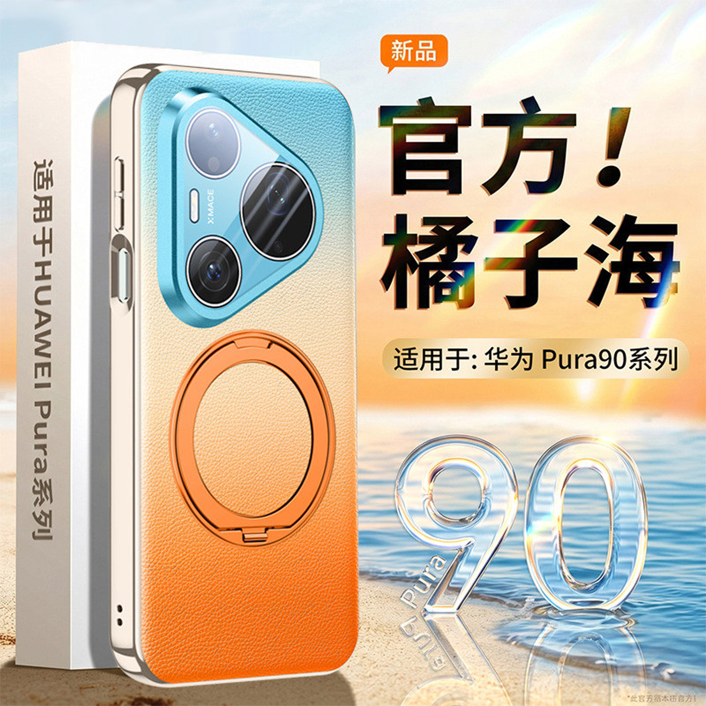 【360°磁吸支架】适用华为Pura90promax手机壳新款旋转pura90Pro镜头全包p90防摔真皮保护套9promax男女高级