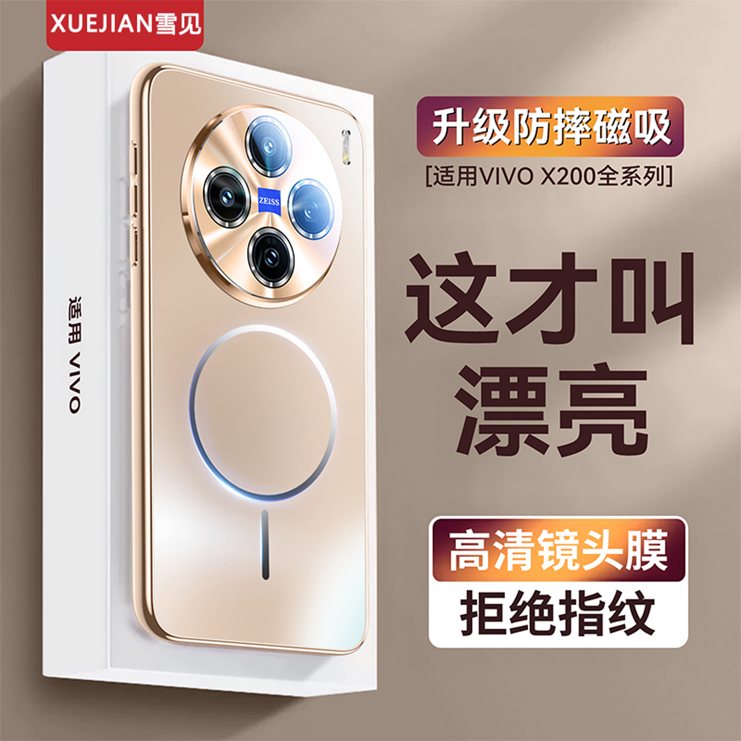 磁吸防摔适用vivox200pro手机壳新款x200s超薄磨砂X200ultra镜头全包保护x200promini高级感保护套女VIVO男外