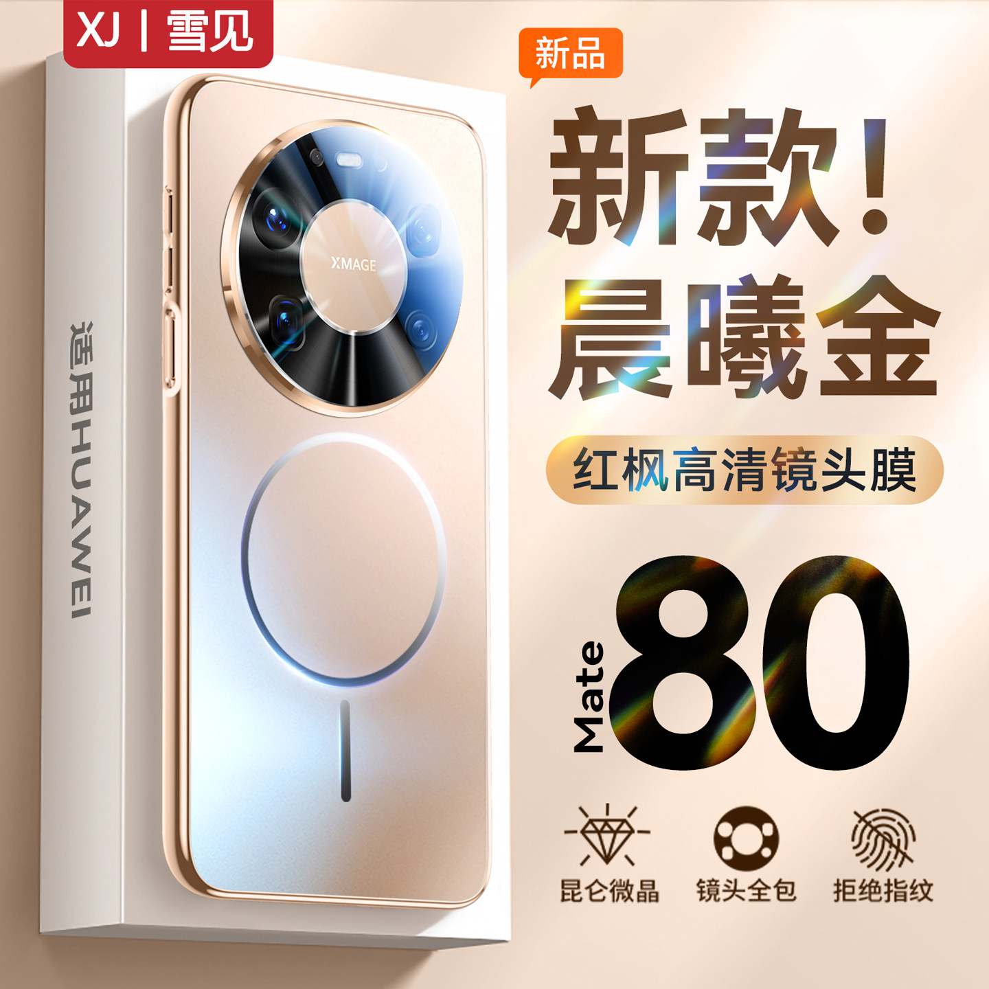 磁吸适用华为mate80手机壳新款mate80promax超薄磨砂mate80pro镜头全包防摔huawei保护套高级感por男女款外壳