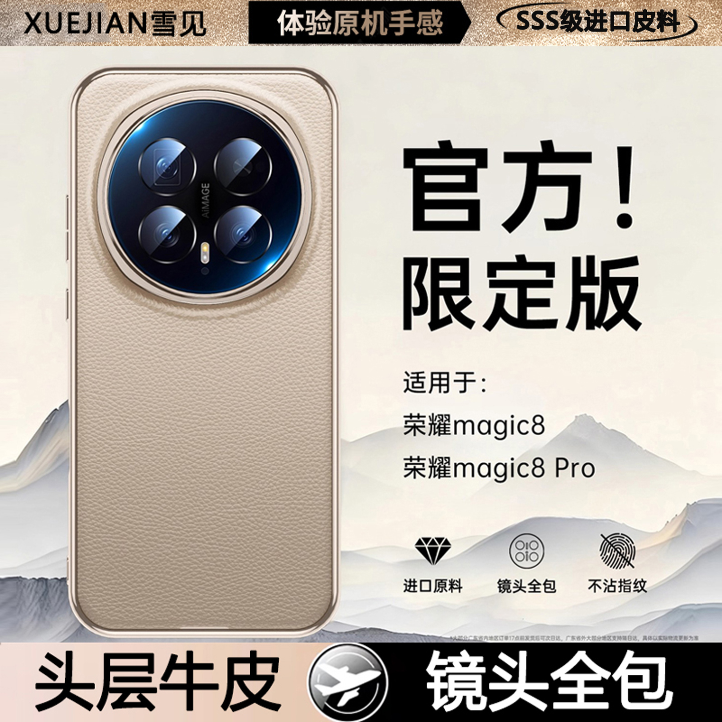 适用荣耀Magic8Pro手机壳华为新款magic8官方真皮保护套镜头全包防摔magic魔术轻薄商务奢华2025防摔素皮外壳