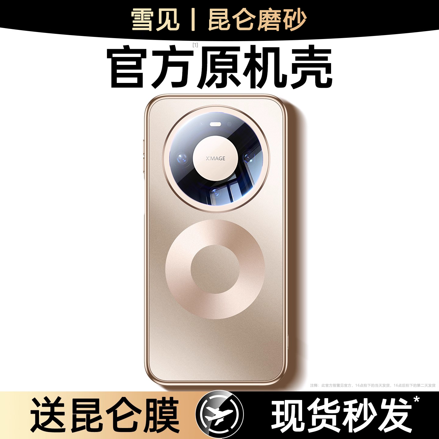 适用华为mate80promax手机壳新款mate80pro保护套超薄原机mate80磁吸防摔镜头全包huawei高级感磨砂男女外壳M