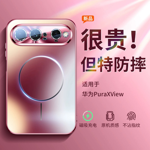 适用华为puraxview手机壳新款Pura X View磁吸镜头全包磨砂防摔保护套xview商务高级感男女xv阔直板超薄外壳P