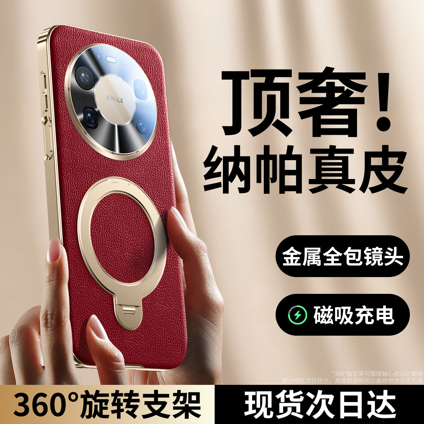 适用华为Mate80promax手机壳真皮新款mate70pro磁吸全包旋转支架保护套mate60超薄防摔Air高级男女por+外素皮