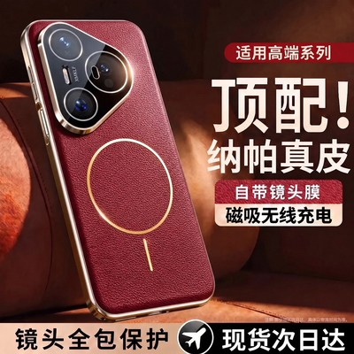 适用华为pura90pro手机壳新款真皮pura90promax磁吸保护套pura80pro+镜头全包防摔pura70高级感ultra超薄外壳