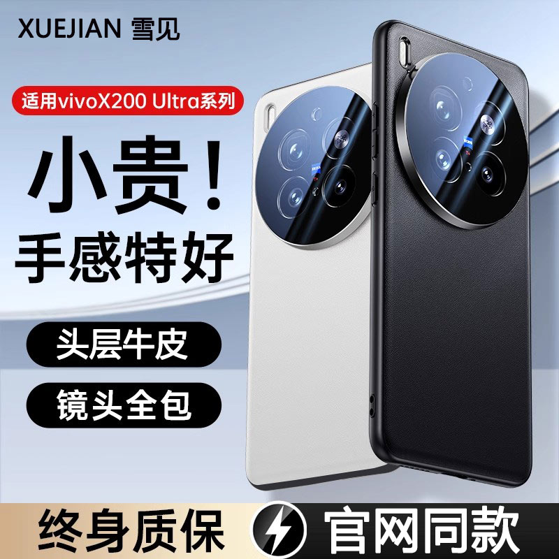 【现货秒发】适用vivox200ultra手机壳新款真皮x200s镜头全包uItra超薄防摔外壳s官方高级保护套vivi素皮男女