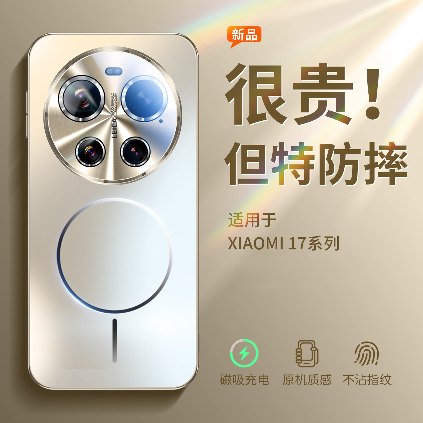 适用小米17ultra手机壳新款Xiaomi17ultra徕卡版镜头全包防摔MagSafe磁吸超薄磨砂保护套高级感男女情侣外壳U