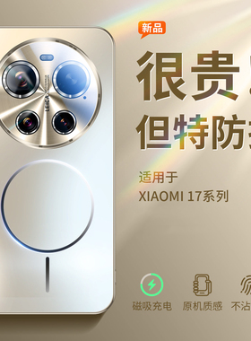 适用小米17ultra手机壳新款Xiaomi17ultra徕卡版镜头全包防摔MagSafe磁吸超薄磨砂保护套高级感男女情侣外壳U