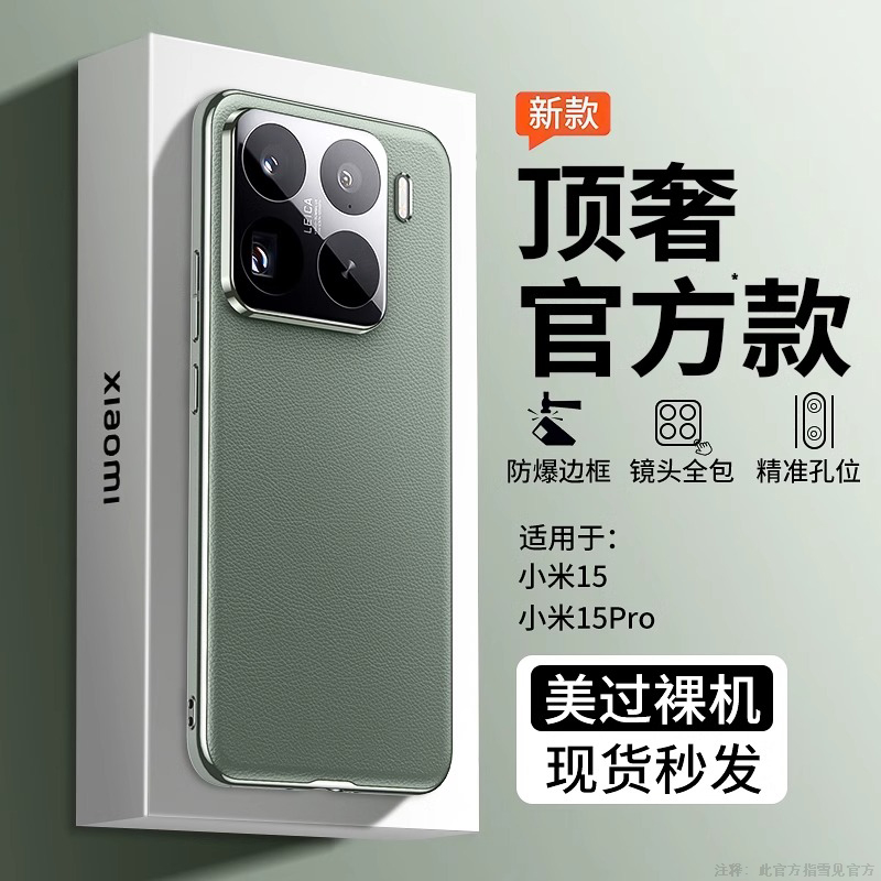 适用小米15pro手机壳新款小米14真皮保护套新品xiaomi超薄的镜头Ultra全包防摔十五高档男女高级感奢华素皮雪