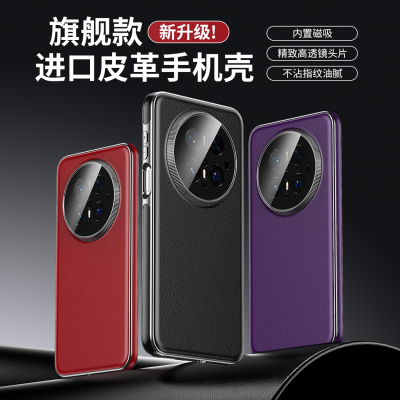 适用华为mate70手机壳新款真皮磁吸mate70pro镜头全包保护套Mate60pro+优享版超薄防摔m70十外壳男士女士素皮
