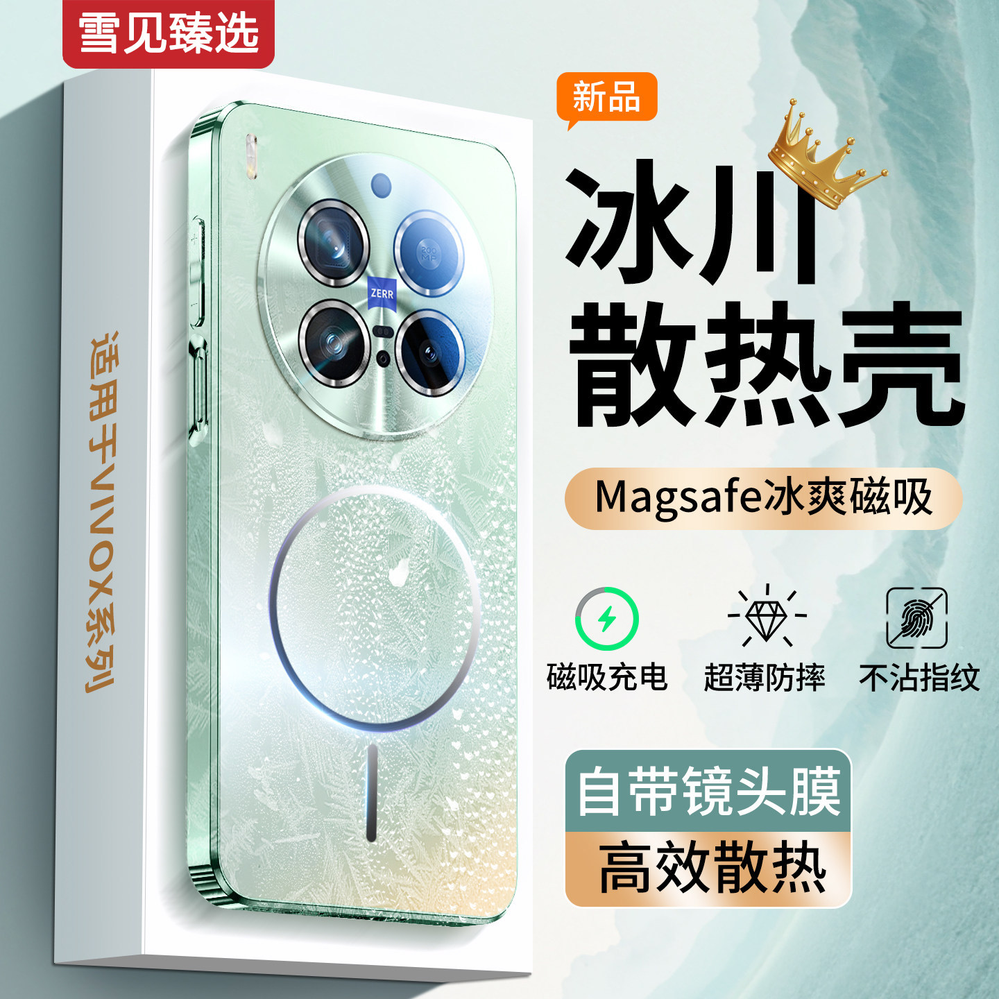 【磁吸散热】适用vivox300s手机壳超薄新款x300ultra磨砂x200pro保护套x300镜头全包por防摔mini高级感夏男女