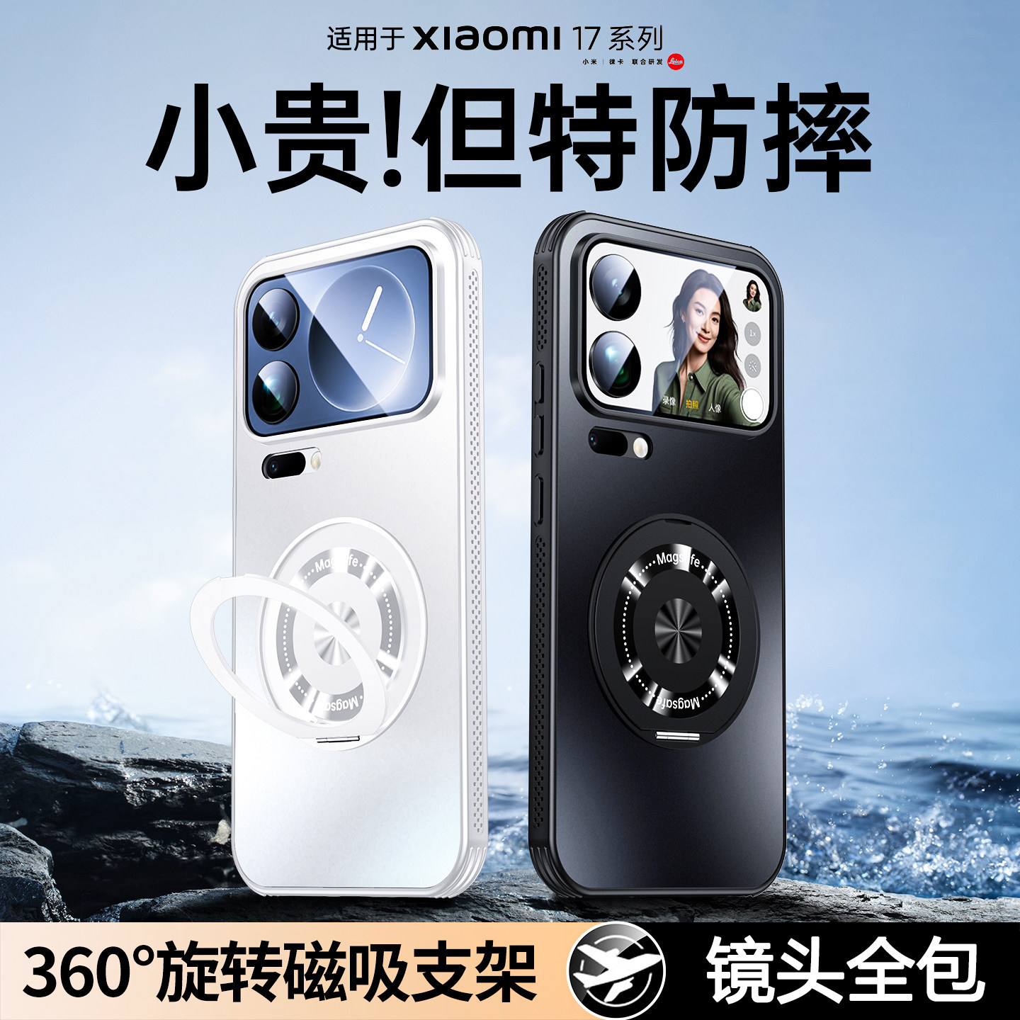 【360°旋转支架】适用小米17promax手机壳新款Xiaomi17pro保护套磨砂小米17全包por防摔高级感磁吸男女外壳P