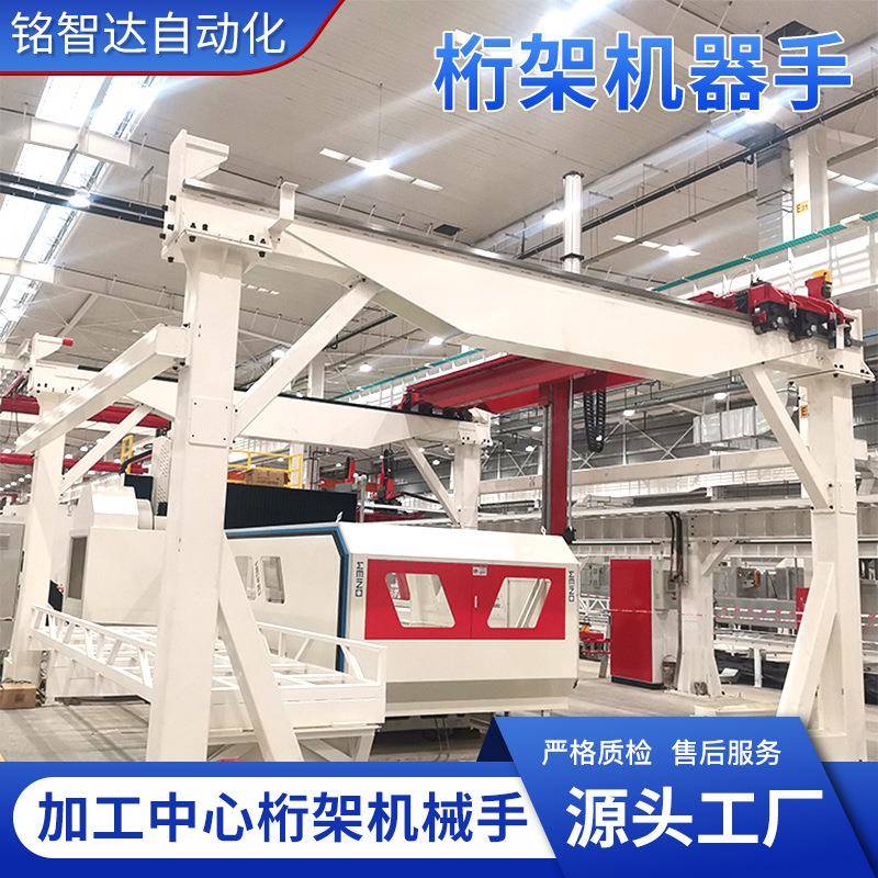 码垛自动化上下料机器人厂家非标定制多功能龙门桁架背景架吊架