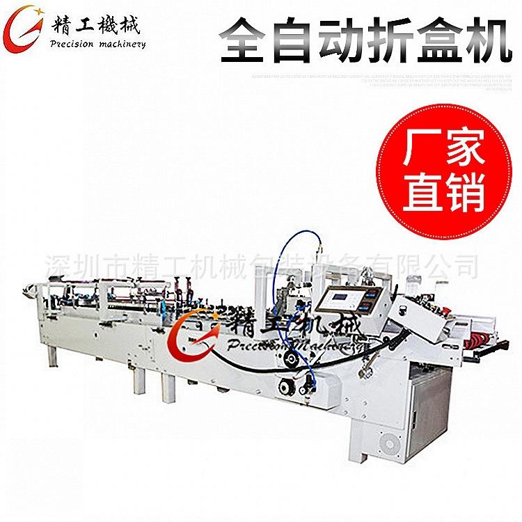 全自动胶盒机，UV胶盒机，PVC糊盒机选精工胶盒机源头工厂直供