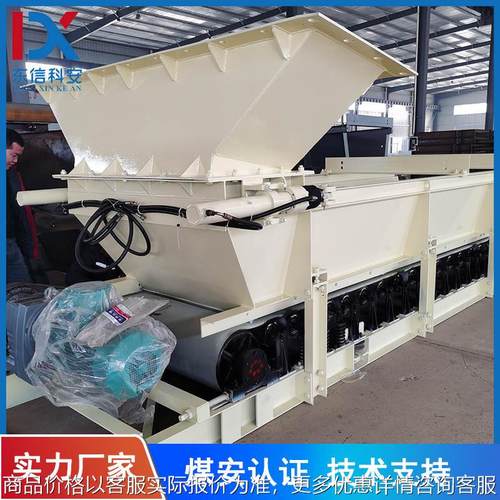 山东矿用带式给料机2000/7.5加长型运量大免维护