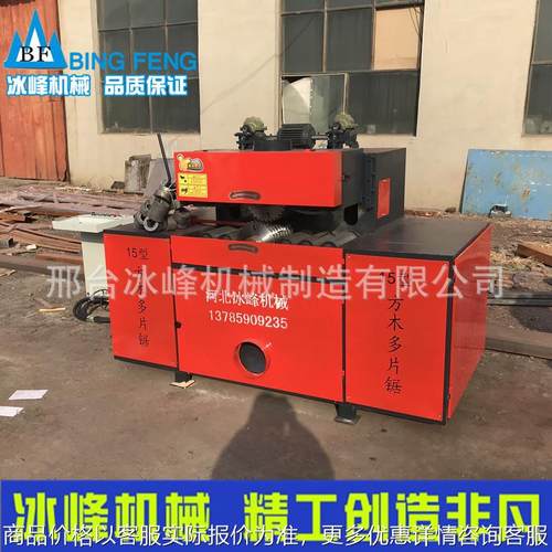 多片锯 方木多片锯 电动升降多片锯 圆木开方锯 圆木多片锯