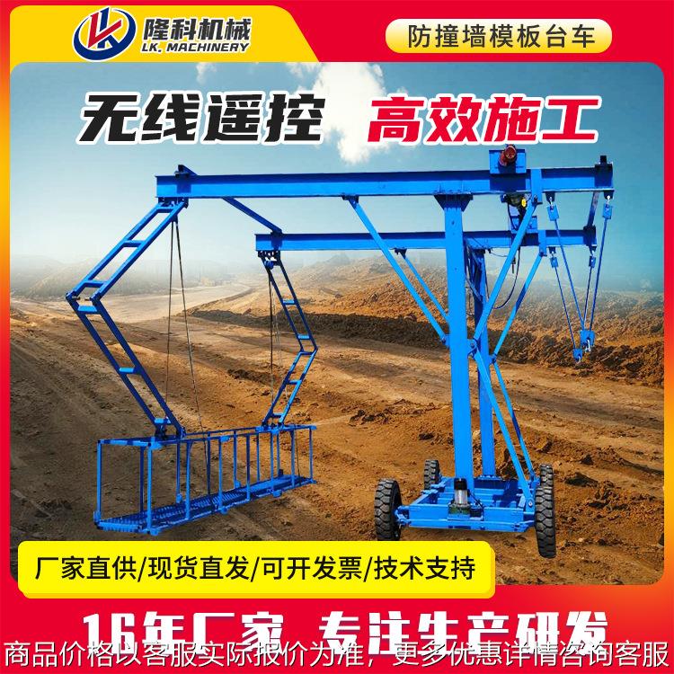 桥梁护栏板安装台车防撞墙施工电动防撞移动式排水管安装升降平台