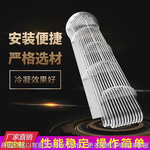 型管换热器2205双相不锈钢换热四氟乙烷冷凝回收 热交换器