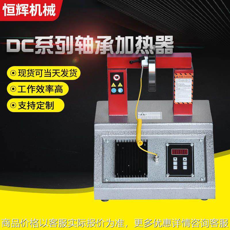 -2微电脑轴承感应加热器 -3.6厂家加工多规格电磁加热器