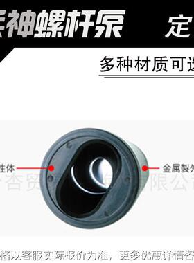 HEISHIN 日本螺杆泵定子3005 2NHL15FF 2NHL30FF 现货供应 锂电