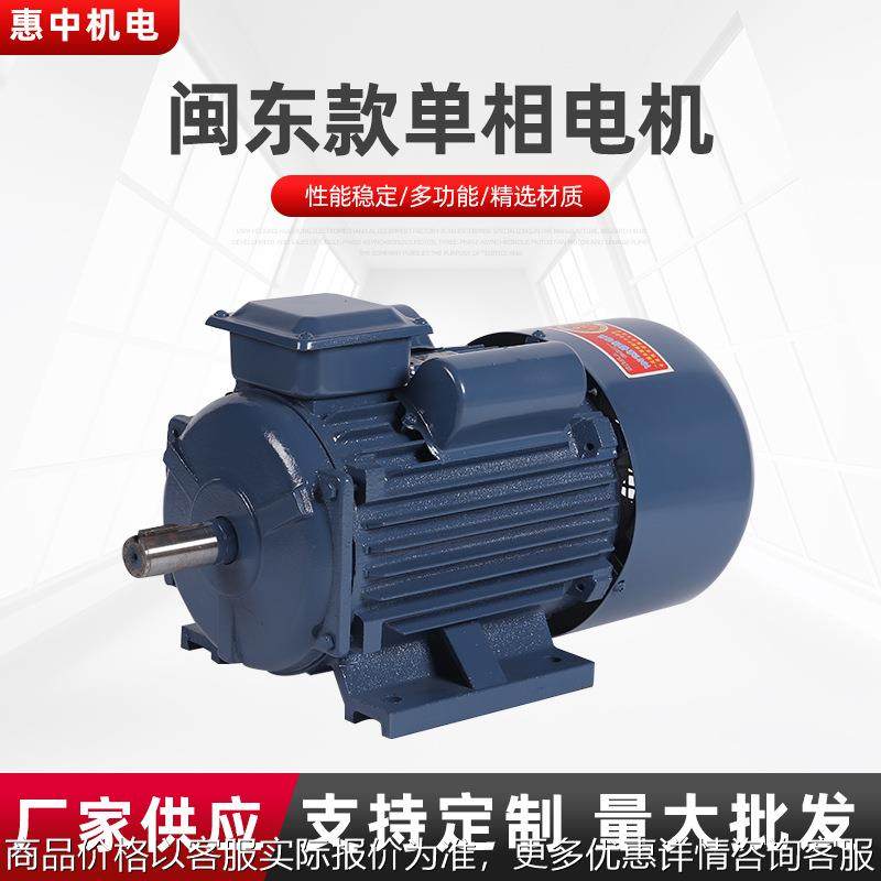 YC系列大马力单相异步电动机大马力闽东款大功率单相异步电机8号,五金/工具,电动机,淘宝优惠券,粉丝福利购,淘宝优惠卷