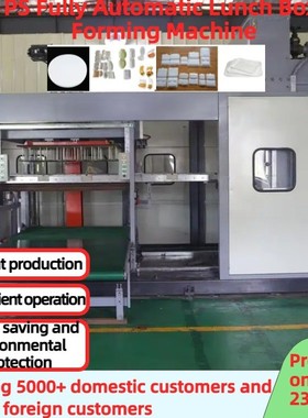 boxproductionlinefully automatic forming machinecake machine