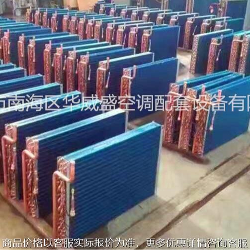 厂家非标冷凝器蒸发器各式蒸汽加热盘管热泵冷凝器汽车冷凝器