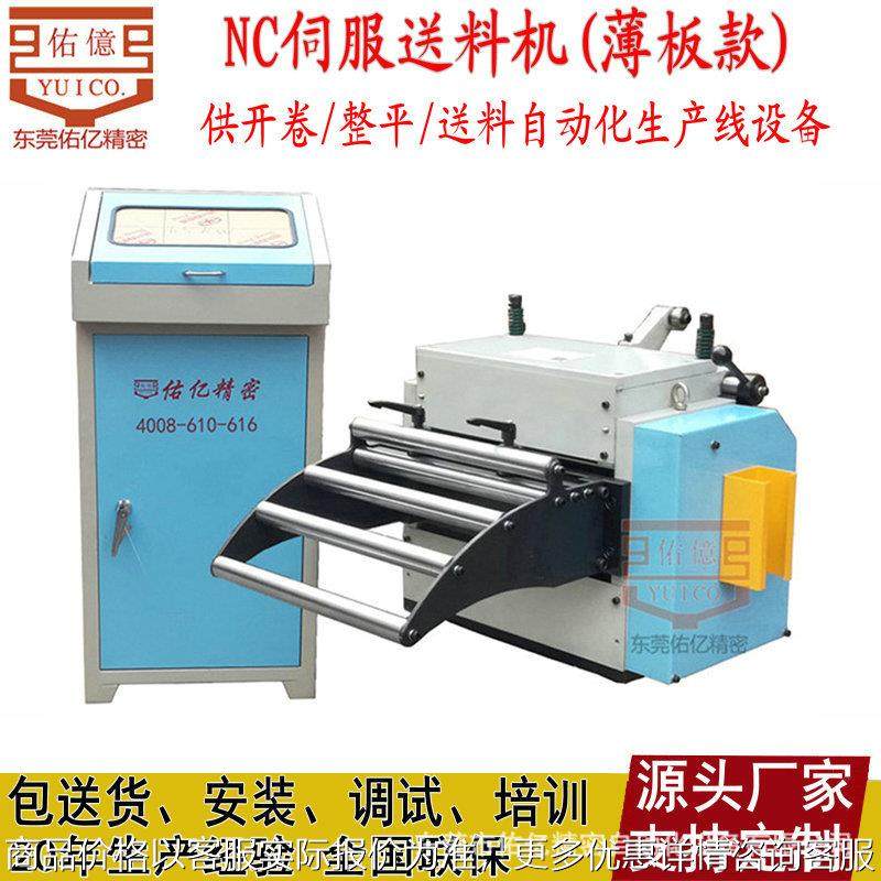 家电配件冲床伺服送料机自动调尺寸 直供冲床NC送料机精,搬运/仓储/物流设备,输送机,淘宝优惠券,粉丝福利购,淘宝优惠卷