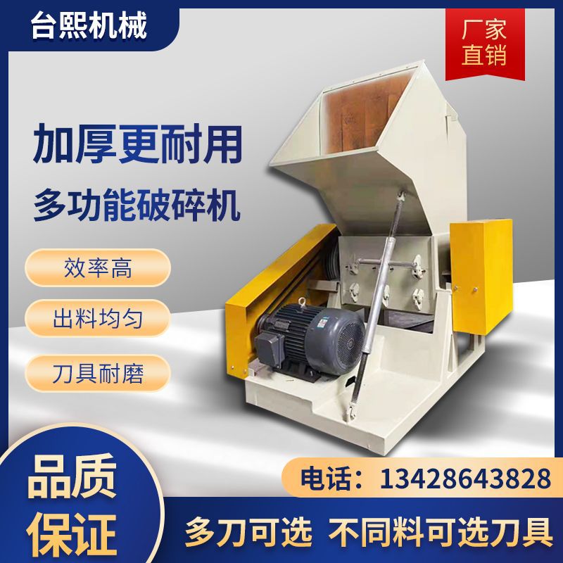 厂家优惠PE薄膜破碎机塑料薄膜平刀破碎机PC薄膜粉碎机