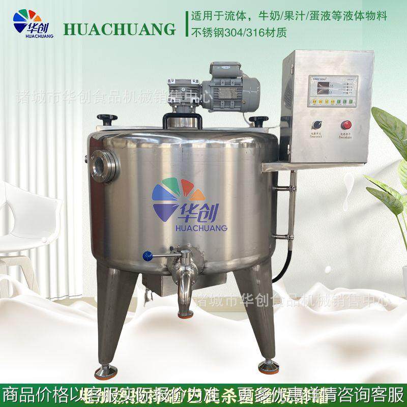 牛奶杀菌罐 驼奶牦牛奶杀菌消毒设备 蜂蜜鸡蛋液杀菌罐,清洗/食品/商业设备,切菜机,淘宝优惠券,粉丝福利购,淘宝优惠卷
